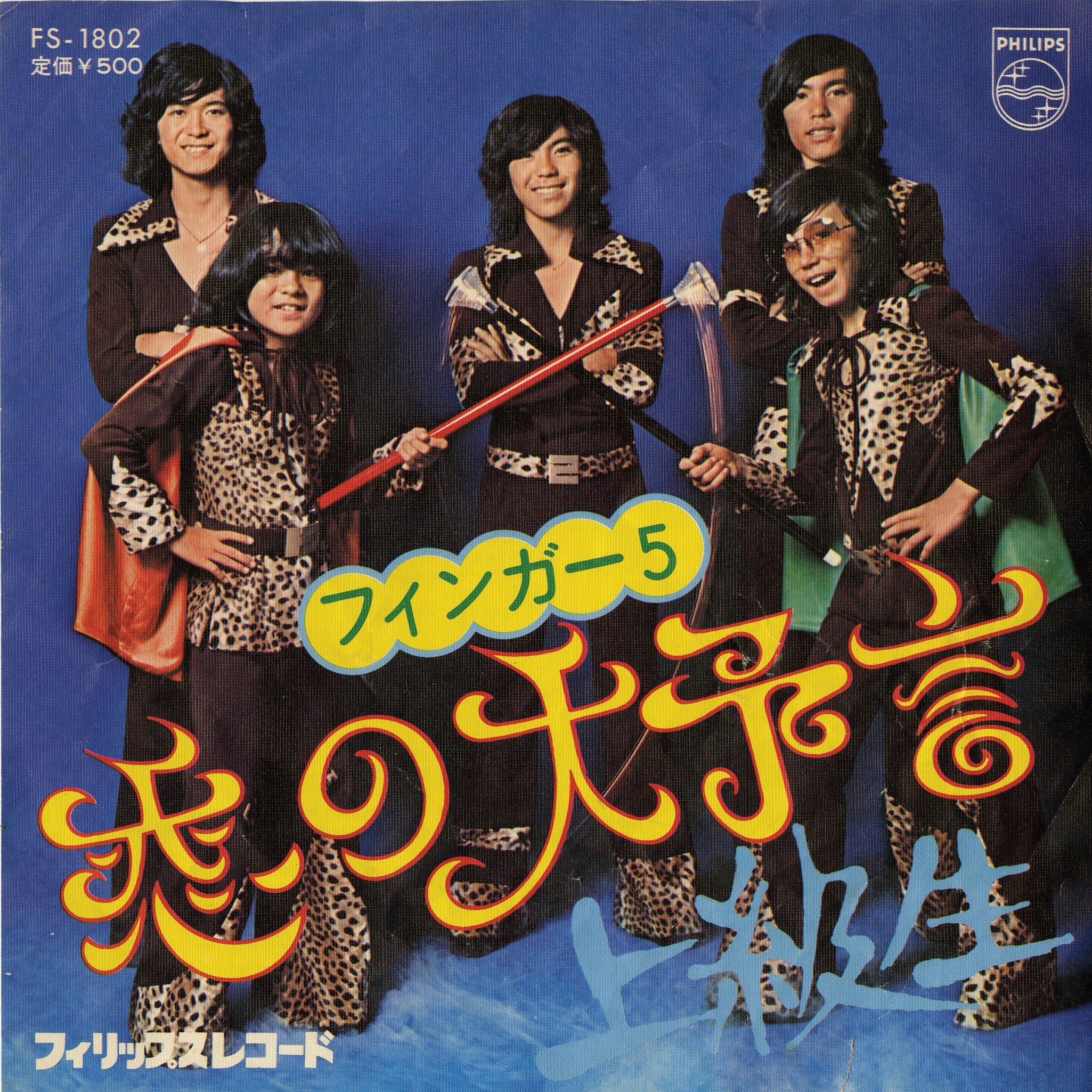 The Finger 5 “Koi No Daiyogen” b/w “Jokyusei”